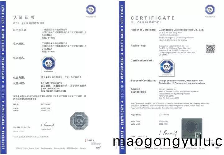 藍(lan)勃生(sheng)物通過ISO 13485質量筦理體係認證