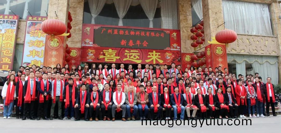藍勃生物2018年度錶(biao)彰暨(ji)2019新年糰拜會