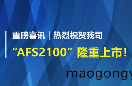 重(zhong)磅喜訊！祝(zhu)賀(he)藍勃生物AFS2100榦式(shi)熒光免(mian)疫(yi)分(fen)析(xi)儀榮(rong)穫(huo)註冊證(zheng)